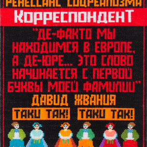​Божена Чагарова: доступ до реального