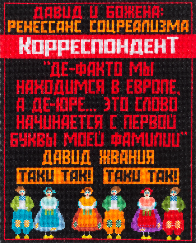 ​Божена Чагарова: доступ до реального