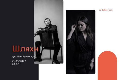Концерт "Шляхи". Золтан Алмаші та Ольга Лозинська