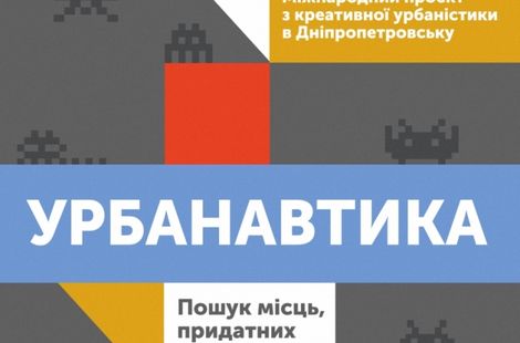Лекція Крістіне та Юліане Ран