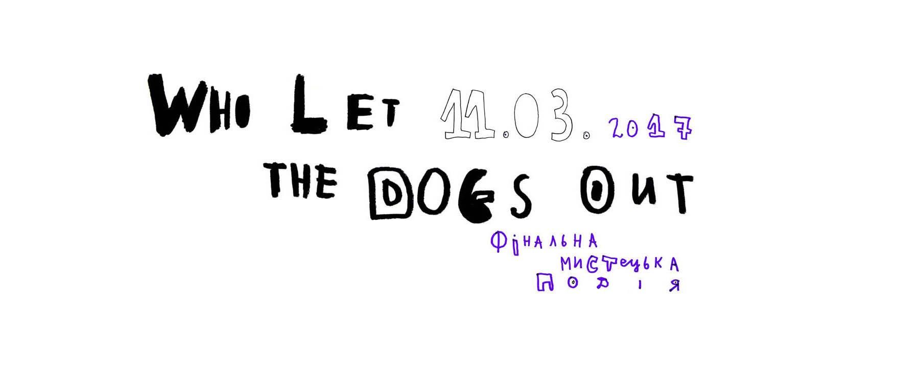 Who Let The Dogs Out / Тепер гуляємо самі / випуск 2010 – 2017