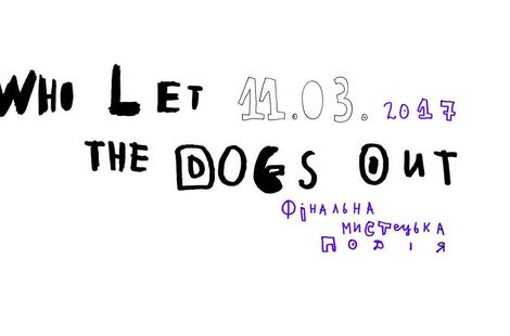 Who Let The Dogs Out / Тепер гуляємо самі / випуск 2010 – 2017