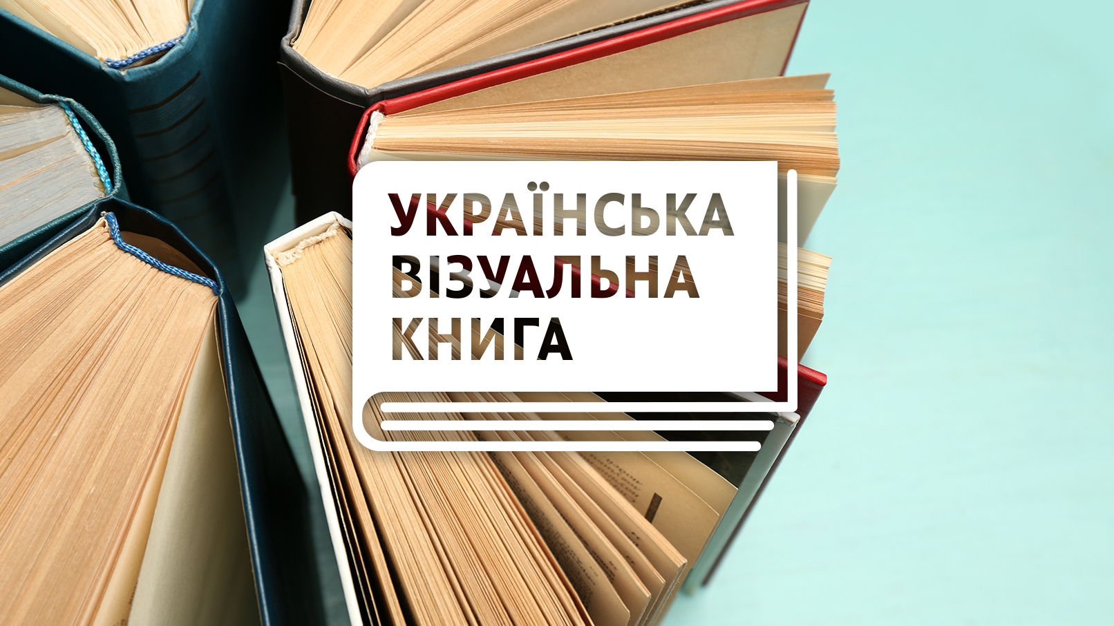 Програма УВК на Книжковому Арсеналі-2017