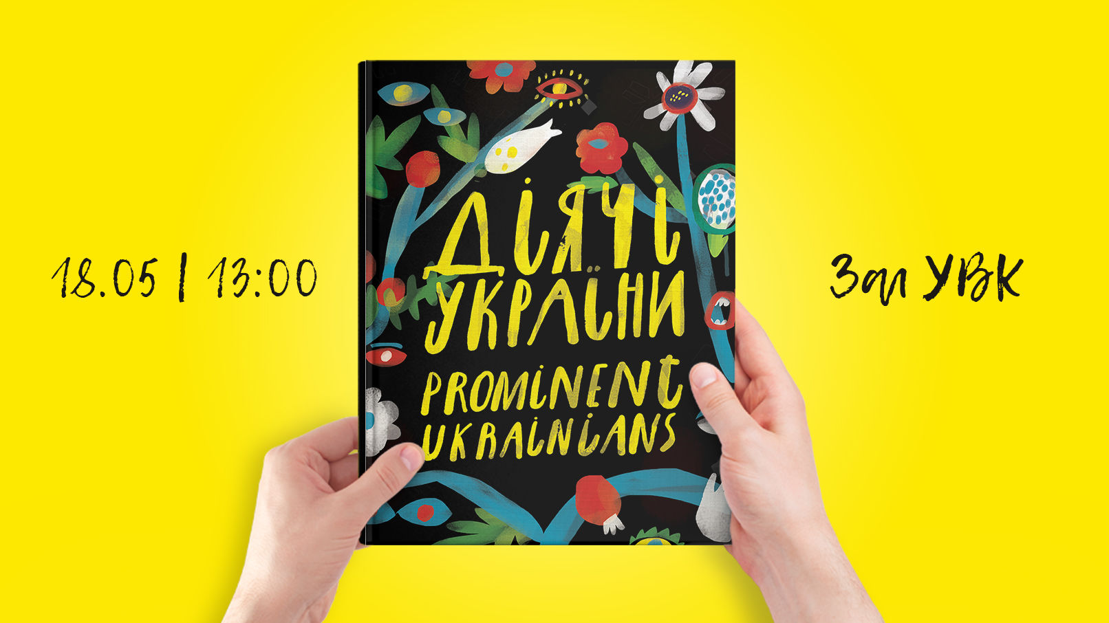 Презентація книги "Діячі України" на Книжковому Арсеналі-2017