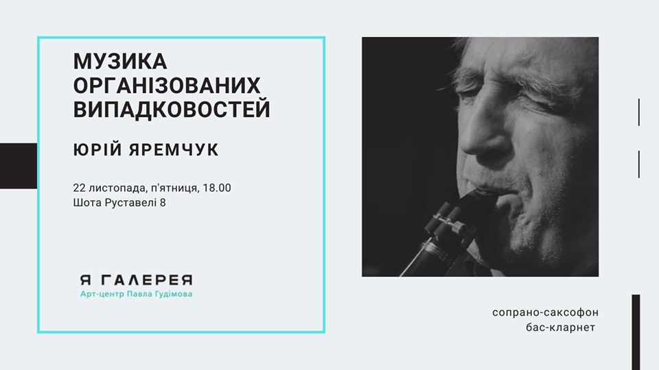 Музика організованих випадковостей