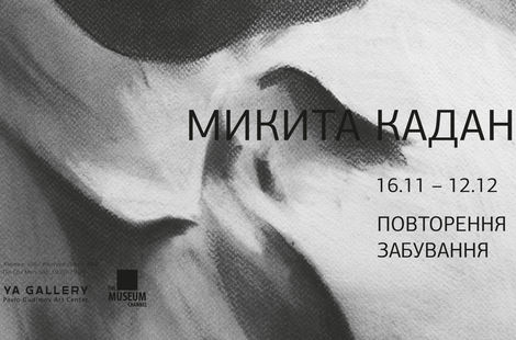 Повторення забування