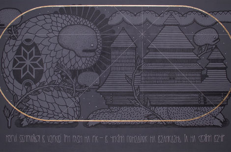 Забобони