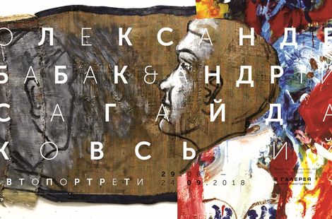 Автопортрети