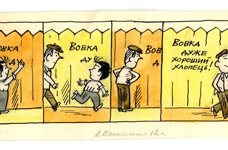 Озвірілий