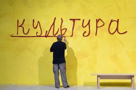 Декорації. Ласкаво просимо