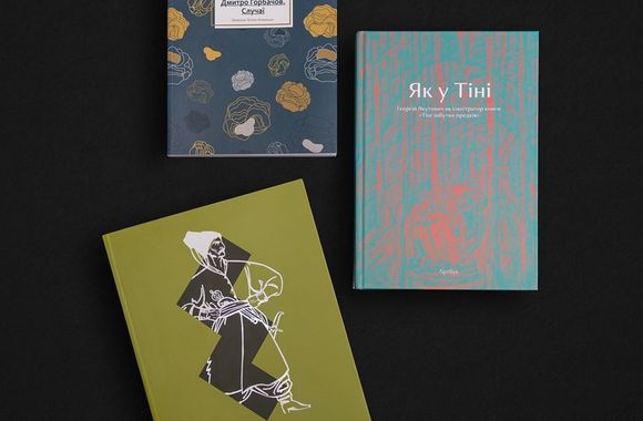"Артбук" в шорт-листі Всеукраїнського рейтингу «Книжка року 2017»