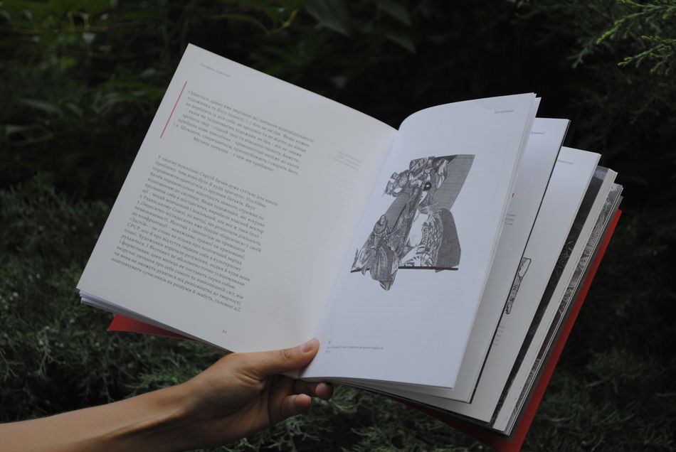 Книжки видавництва Артбук увійшли до списку Лідерів літа на "Книжці року 2018"