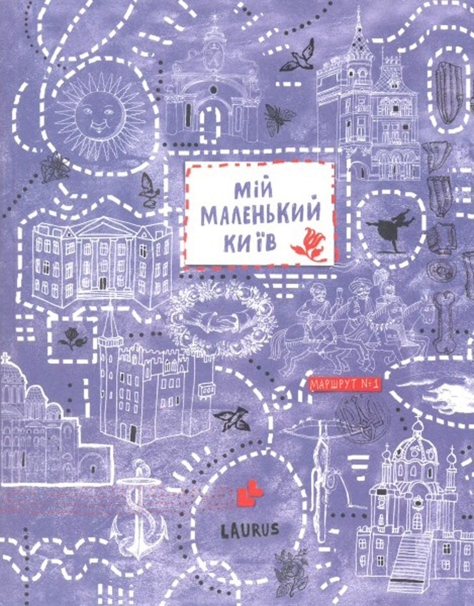 Книга клубу ілюстраторів Pictoric увійшла до списку найкращих дитячих видань світу