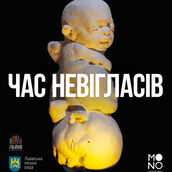 Час невігласів  Конкурс молодої скульптури