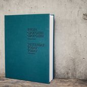 Презентація книги Микити Кадана "Вчора, Сьогодні, Сьогодні"
