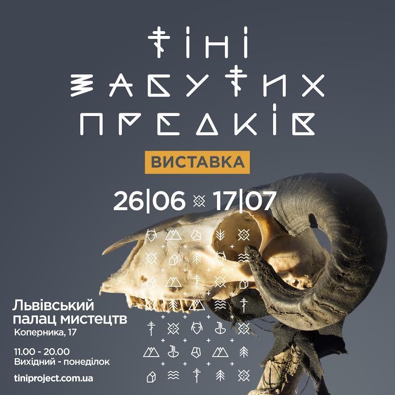 Проект "Тіні забутих предків. Виставка" у Львові
