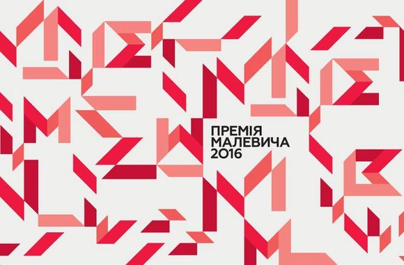 Микита Кадан став переможцем премії Малевича 2016