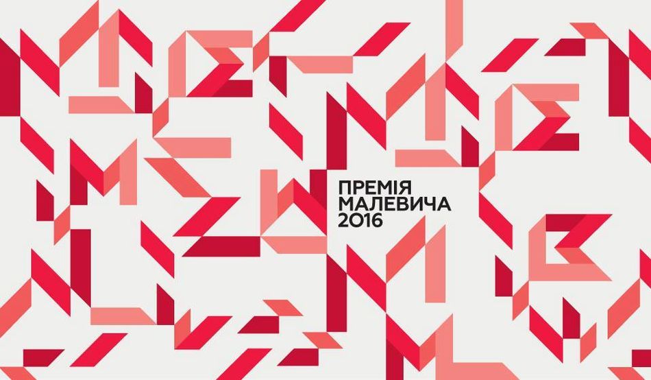 Микита Кадан став переможцем премії Малевича 2016