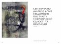 Інтервал. Ігор Янович 2017