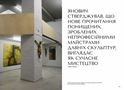 Інтервал. Ігор Янович 2017