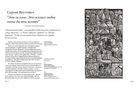 Тіні забутих предків. Книга 2016