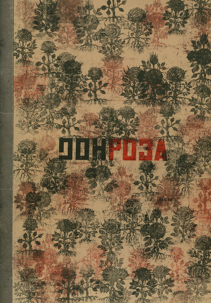Павло Маков. Донроза. Щоденник українського розаря