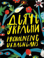 Prominent Ukrainians (Hard cover)