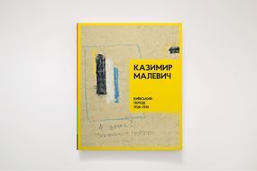 Kazimir Malevich. Kyiv period 1928–1930