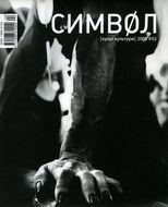 SYMBOL [culture cult] 2008 #02